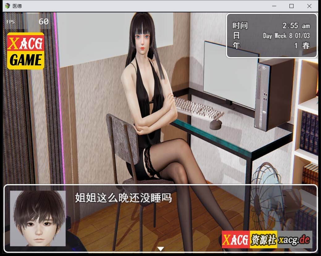 【国产RPG/中文/步兵/中文CV】医德 Ver3.20 官方中文版 + 全CG【PC+安卓/4G】 畅玩游戏 预览第7张