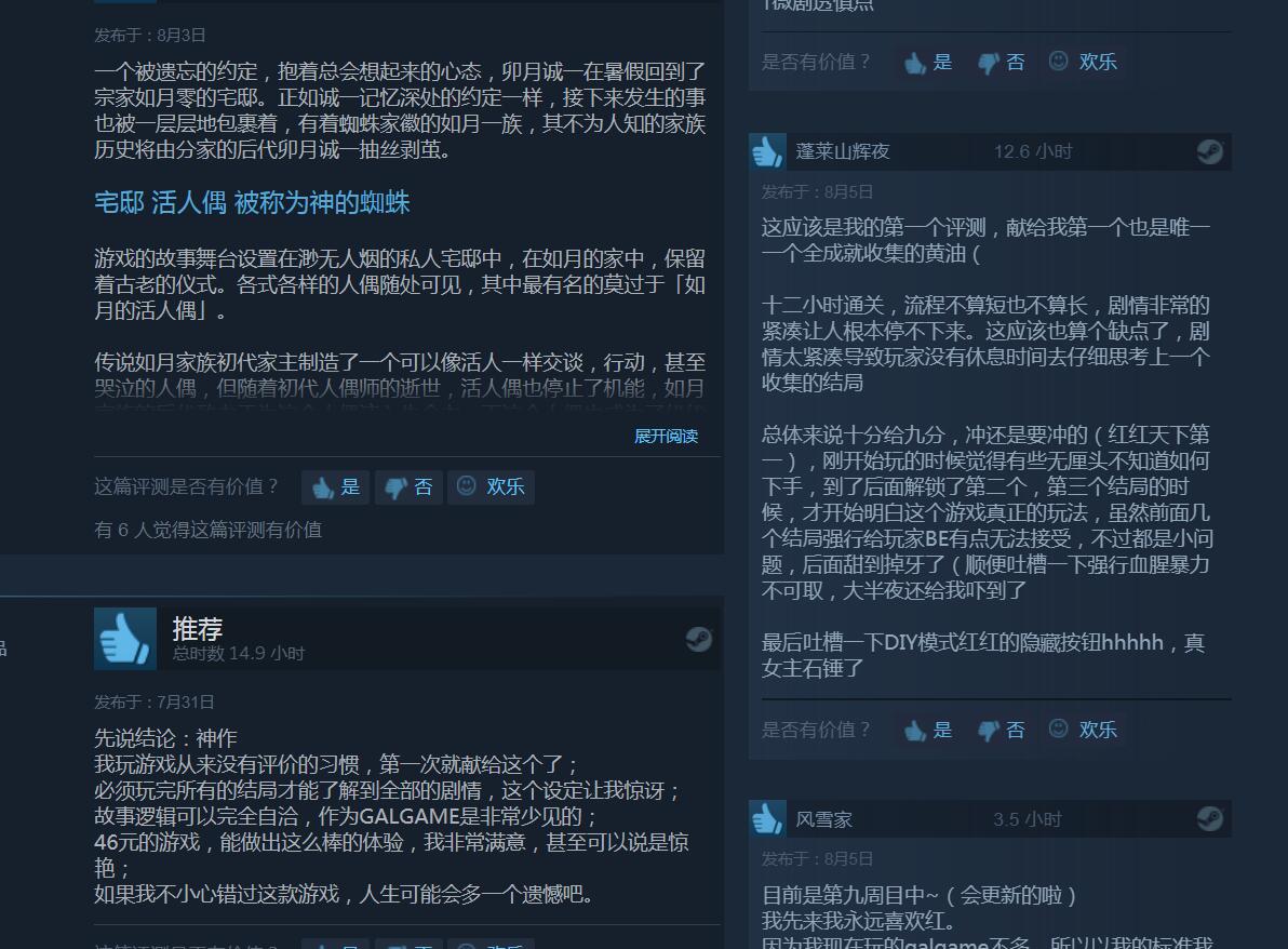 【ADV/官中】月影魅像-解放之羽 STEAM官方中文版  [血腥注意]【2G】 畅玩游戏 预览第8张