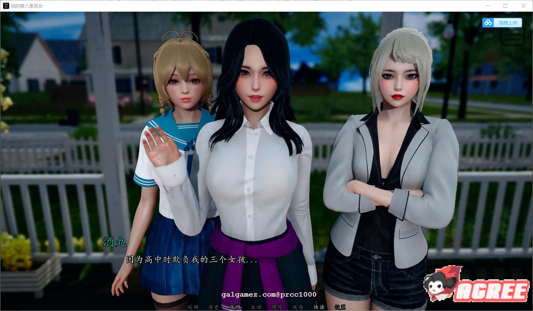 【国风SLG/汉化/动态】我的女友是恶霸 EP5 精翻汉化版【PC+安卓/1.5G/更新】 畅玩游戏 预览第2张