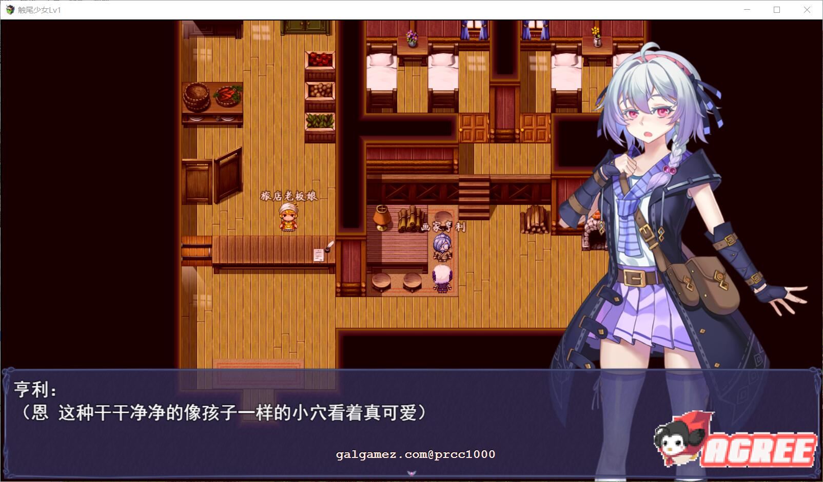 【RPG/中文/步兵】触尾少女-打工治疗寄生触手吧 官方中文正式版+存档【700M/新作/CV】 畅玩游戏 预览第9张