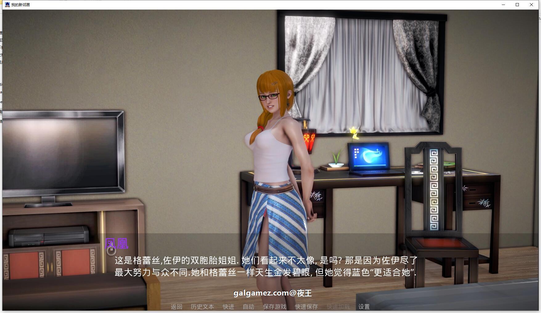 【欧美SLG/汉化/动态】我的新邻居 v0.5 精翻汉化版【PC+安卓/5.8G/更新】 畅玩游戏 预览第6张