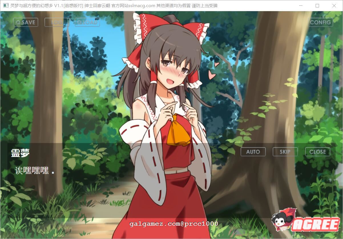 【养成SLG/汉化/车万同人】追想版：灵梦和方便的幻想乡 云汉化+前作【600M/新汉化】 畅玩游戏 预览第2张