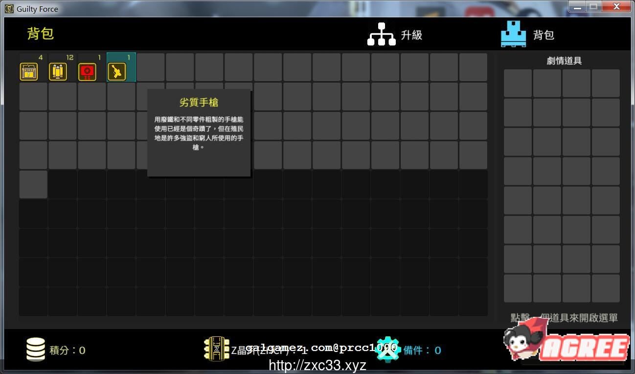 罪恶势力~殖民地的希望 V0.215官方中文版【1G】 畅玩游戏 预览第4张