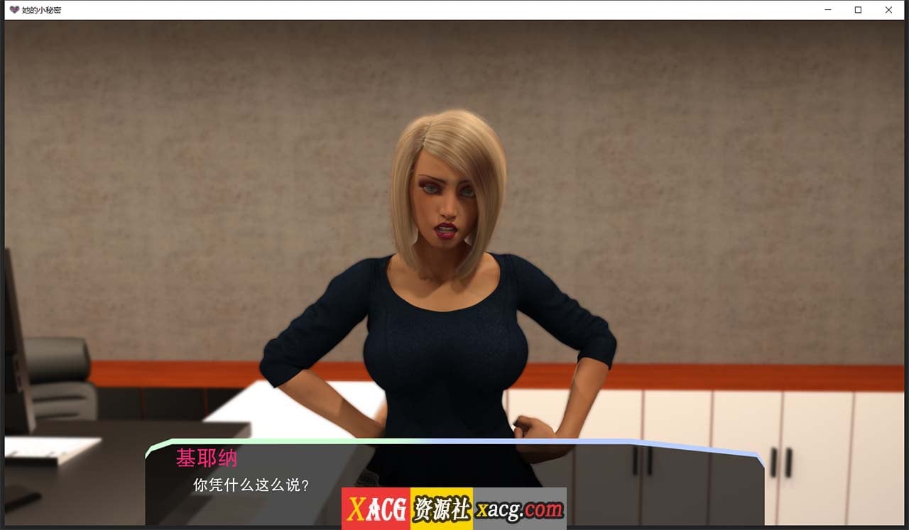 【亚洲风SLG/汉化】她的小秘密 V0.1.2 精翻汉化版【PC+安卓】 畅玩游戏 预览第5张