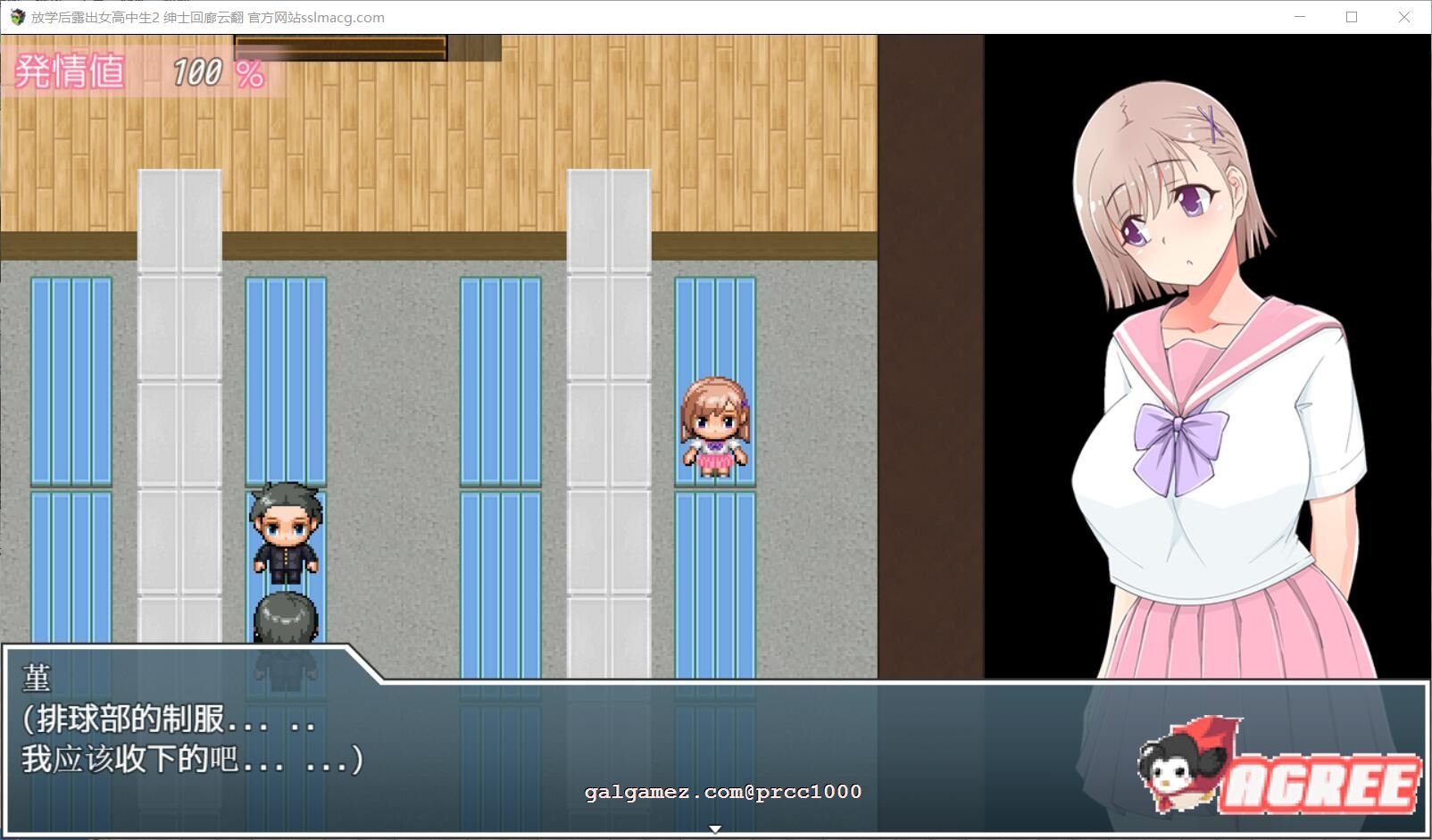 【露出RPG/汉化/高自由度】放学后露出的女高中生-2！云汉化版+前作汉化【2G/新汉化】 畅玩游戏 预览第4张