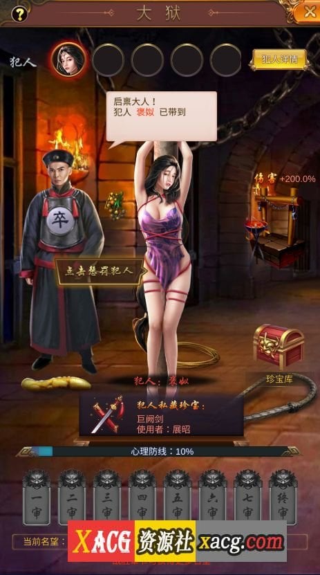 【国风手游/安卓】龍吟艷史【安卓】 手游专区 预览第8张