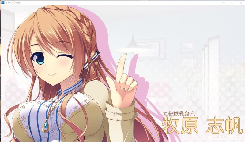 【大型ADV/汉化/全CV】与你心相连！精翻汉化完结版+全CG存档+去衣补丁 【4.5G】 畅玩游戏 预览第3张