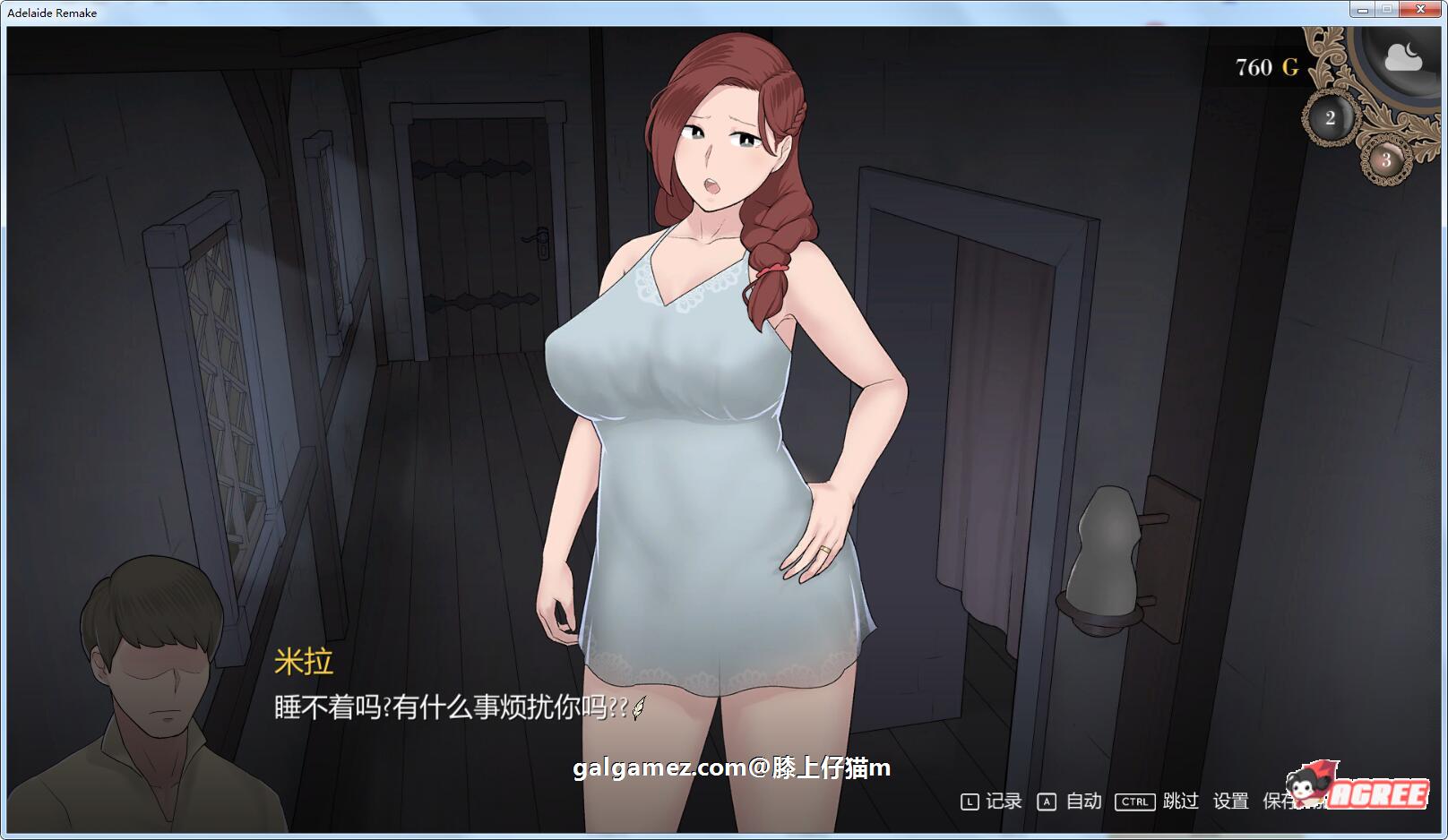 【NTR神作/汉化/动态】阿德莱德旅馆2 Ver0.9A 精翻完整汉化版+存档【550M】 畅玩游戏 预览第6张