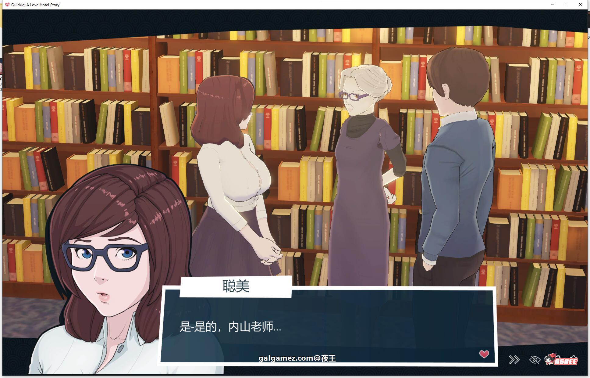 【2D模拟经营/汉化/全动态】快捷情趣酒店！精翻汉化版[经营酒店]【1.4G】 畅玩游戏 预览第13张