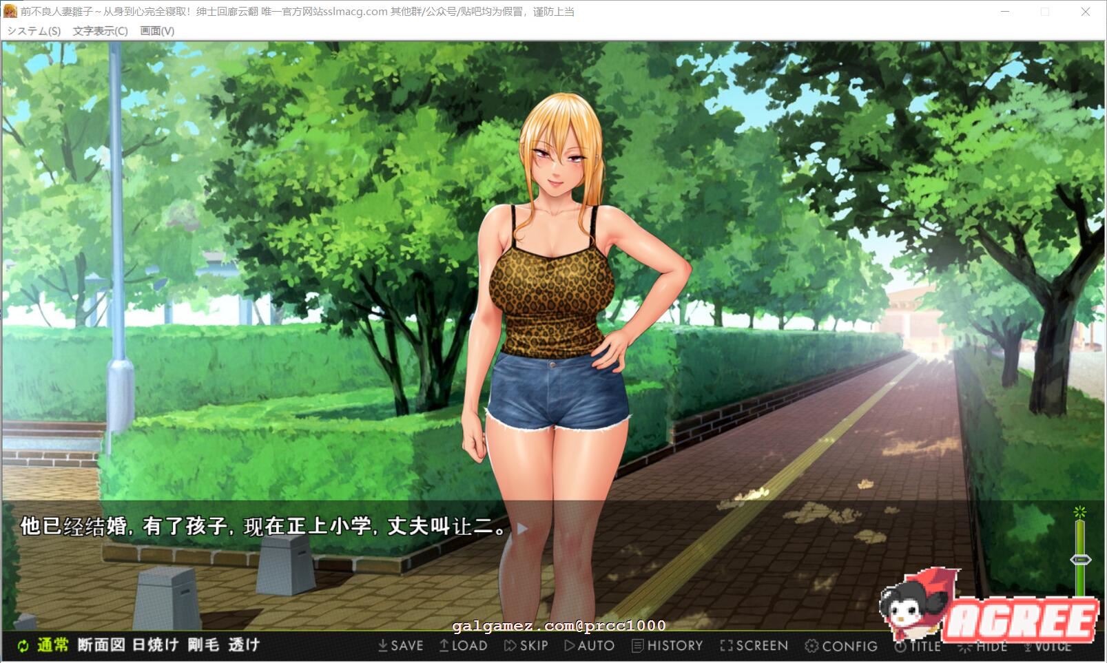 【拔作ADV/汉化/新作】前不良主妇-雛子 身心完全寝取 云汉化版【2G/PC+安卓/CV】 畅玩游戏 预览第7张