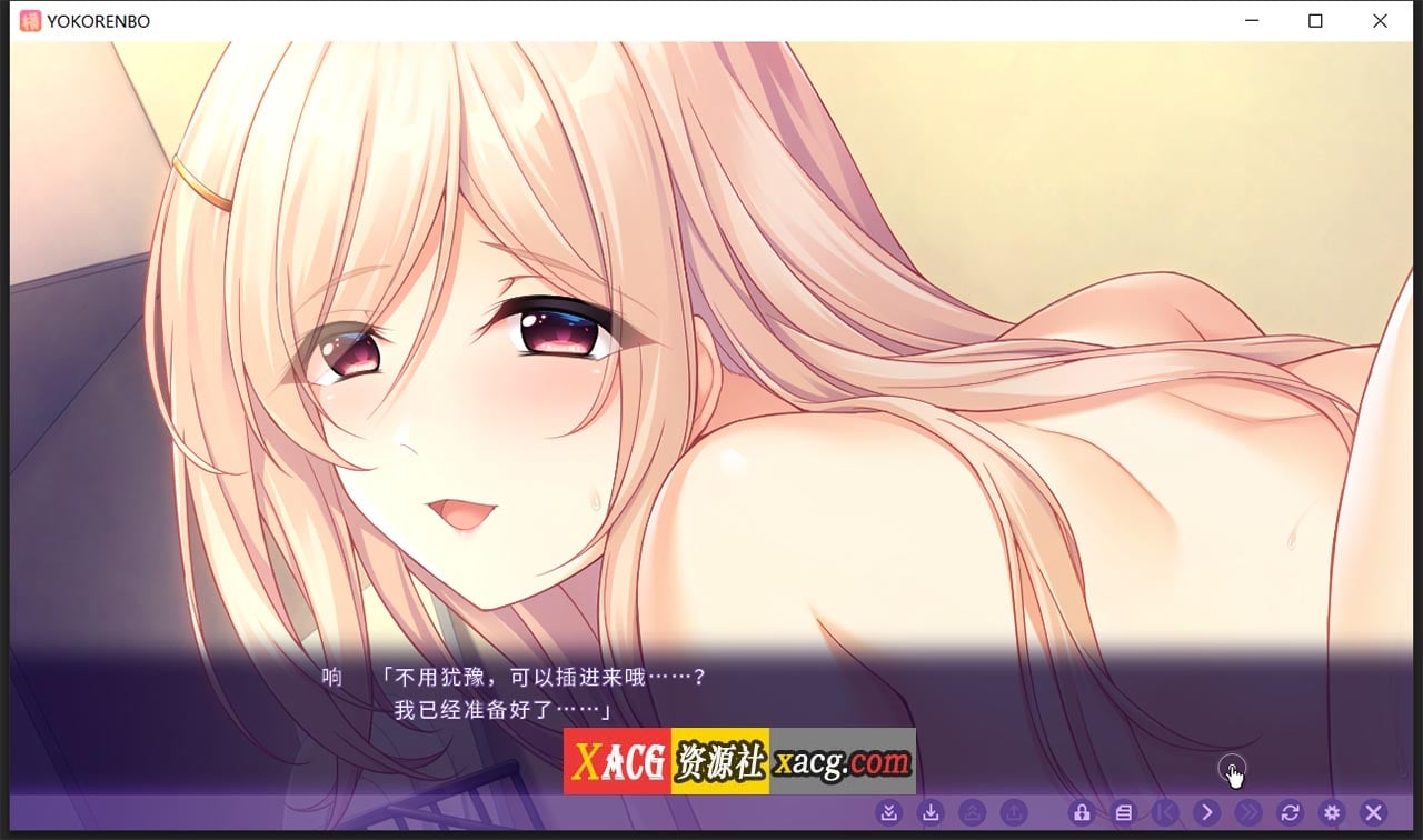 【日系ADV/中文/全CV】横恋慕-人妻的秘事 YOKORENBO DL官方中文版+全CG存档【新作/750M】 畅玩游戏 预览第8张