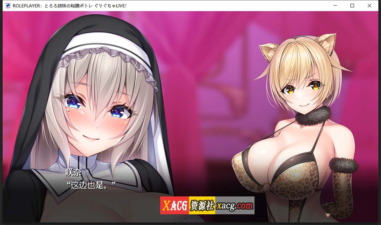 【神级SLG/汉化/动态】ROLEPLAYER：山药姐妹的黏膜游戏 精翻汉化版+全CG档【新汉化/4.4G】 畅玩游戏 预览第12张