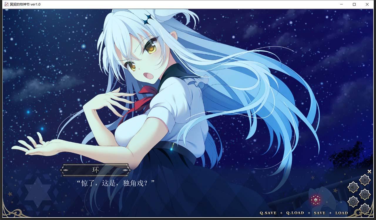 【大型ADV/汉化】冥契的牧神节 精翻汉化硬盘版+全CG存档+CG【新汉化/3.5G】 畅玩游戏 预览第5张-XACG动漫资源社——中文ACG动漫游戏社区 【大型ADV/汉化】冥契的牧神节 精翻汉化硬盘版+全CG存档+CG【新汉化/3.5G】 畅玩游戏 预览第5张