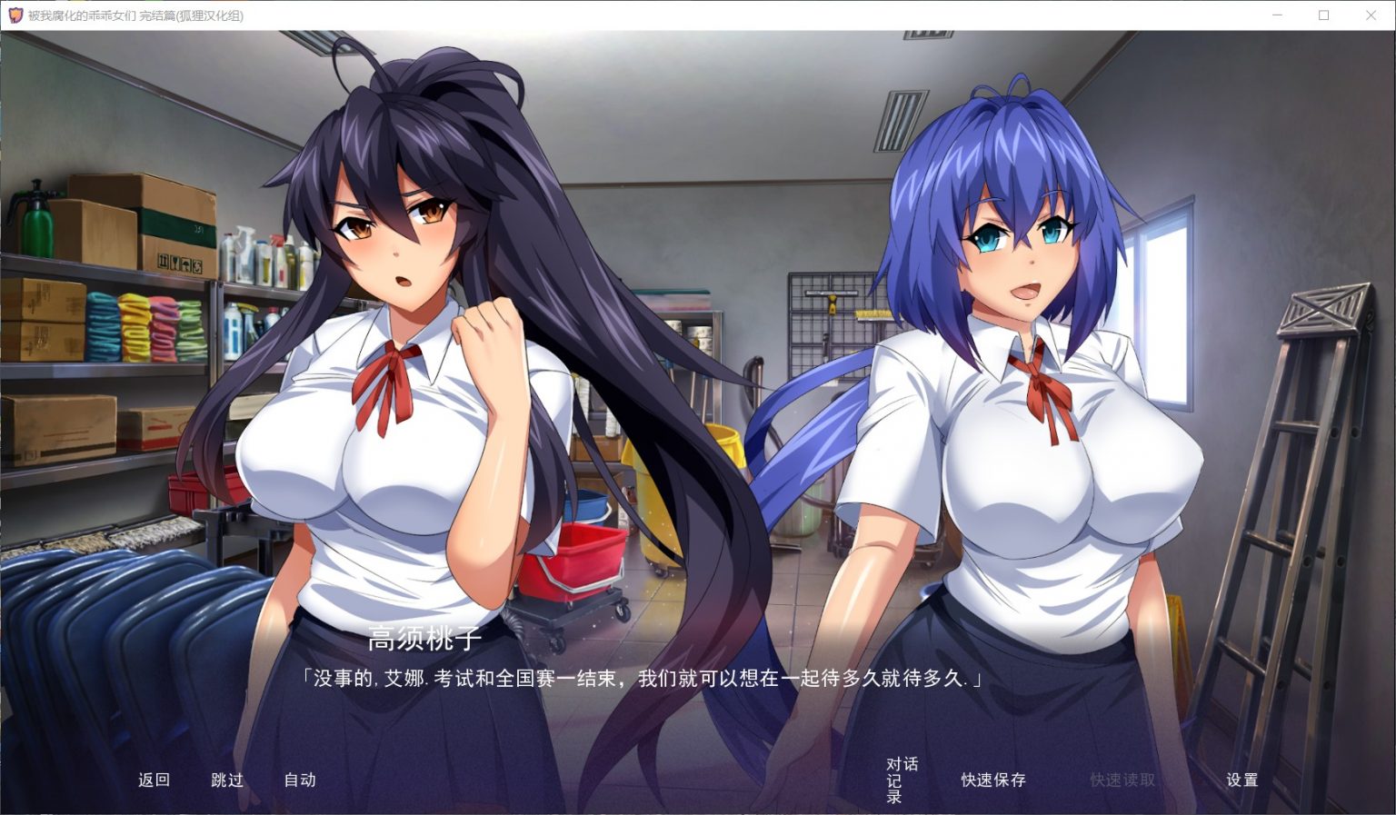 【沙盒SLG/汉化/2D】傲娇碧池的腐败之旅 精翻汉化完结步兵版【新汉化/PC+安/1G】 畅玩游戏 预览第2张-XACG动漫资源社——中文ACG动漫游戏社区 【沙盒SLG/汉化/2D】傲娇碧池的腐败之旅 精翻汉化完结步兵版【新汉化/PC+安/1G】 畅玩游戏 预览第2张