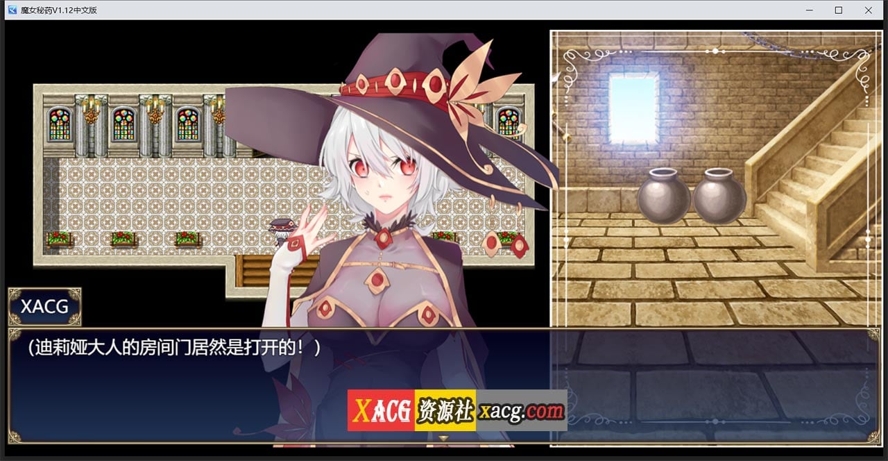 【国产RPG/中文/步兵中文CV】魔女秘药Ver1.6 官方中文版【更新/1.1G】 畅玩游戏 预览第5张