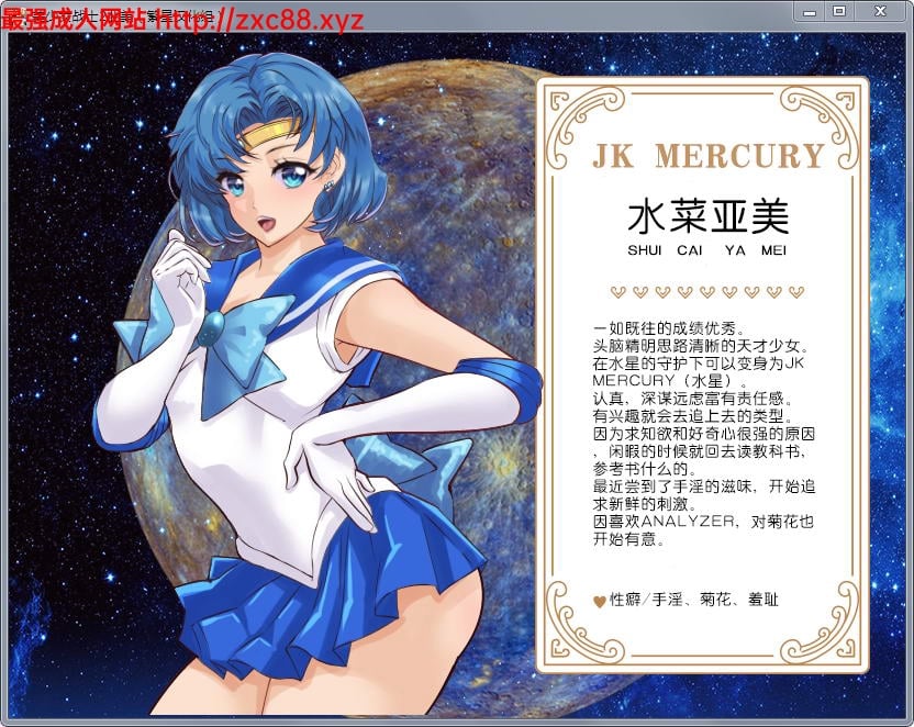 美少女战士JK2:亚美酱的潮炊 汉化版【新汉化】【PC+安卓版】 畅玩游戏 预览第4张-XACG动漫资源社——中文ACG动漫游戏社区