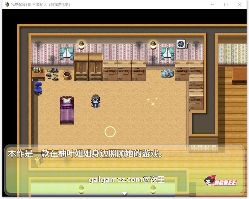 【RPG/汉化】我竟然是姐姐的监护人 精翻汉化完结版+回想【新汉化/PC+安卓/2.2G】 畅玩游戏 预览第2张-XACG动漫资源社——中文ACG动漫游戏社区 【RPG/汉化】我竟然是姐姐的监护人 精翻汉化完结版+回想【新汉化/PC+安卓/2.2G】 畅玩游戏 预览第2张