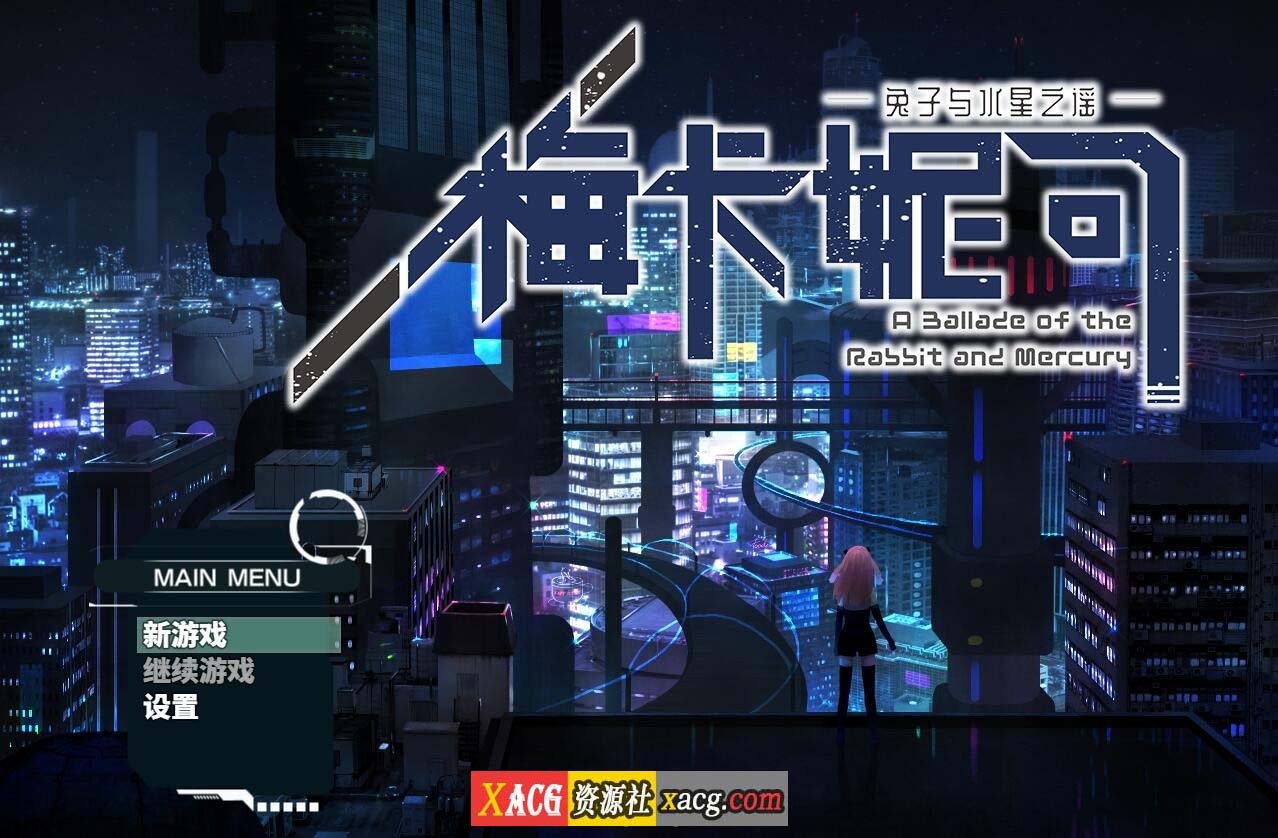 【大型RPG/官中】梅卡妮可 -兔子与水星之谣- STEAM官方中文步兵版【1.3G】 畅玩游戏 预览第1张