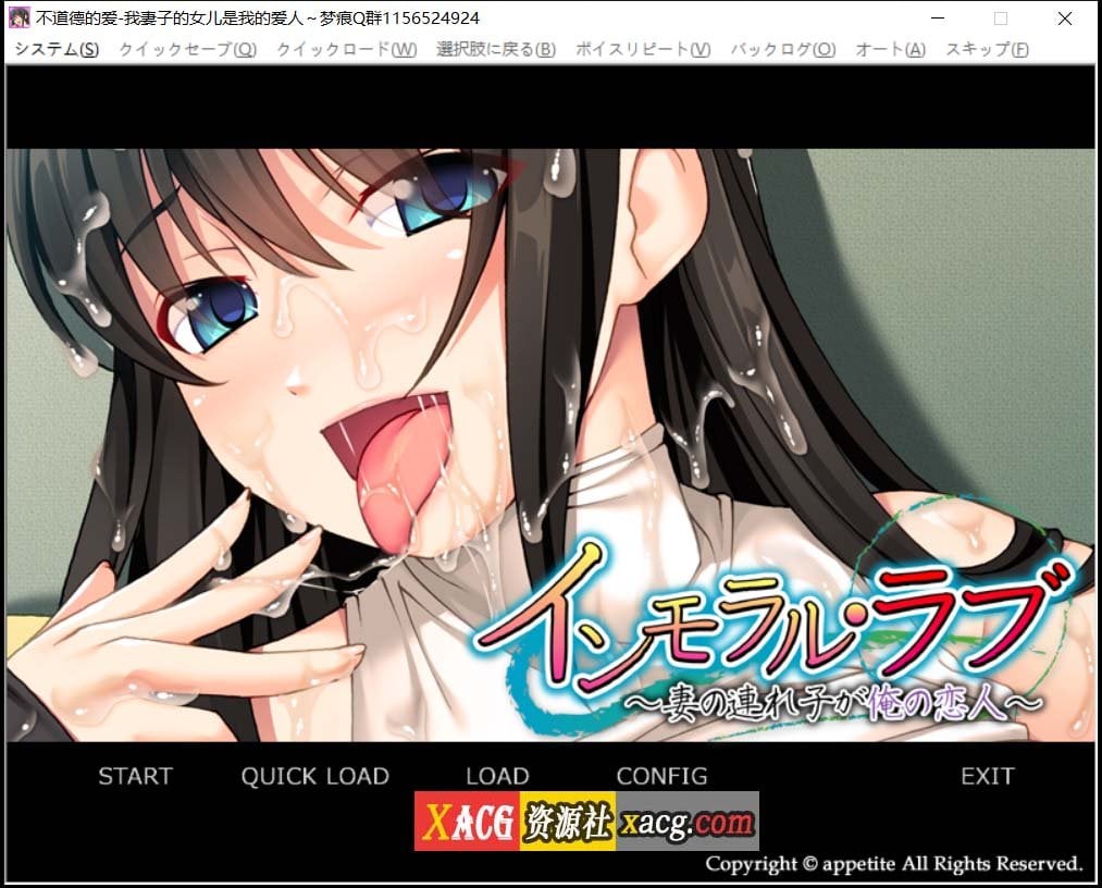 【调教ADV/拔作/汉化】の連れ子が俺の恋人～不道德的爱~我妻子的女儿是我的爱人 云汉化版【360M】 畅玩游戏 预览第1张