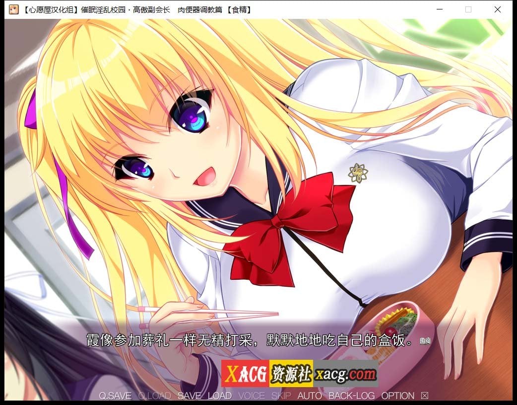 【催眠拔作/精翻/全CV】催眠淫乱校园~高傲副会长肉便器调教篇 汉化版+存档【1G】 畅玩游戏 预览第5张