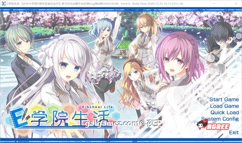 【大型后宫ADV/全CV】E学园生活 精翻汉化硬盘版+全CG存档+攻略【4.5G】 畅玩游戏 预览第1张