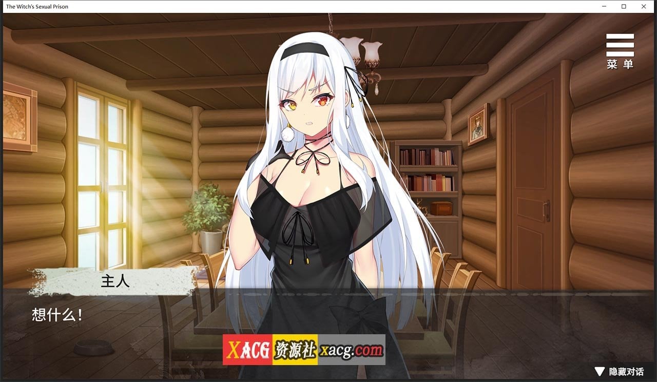 【日系拔作ADV/中文】魔女的性爱囚禁 V1.26 官方中文版 + 全CG回想【500M】 畅玩游戏 预览第4张