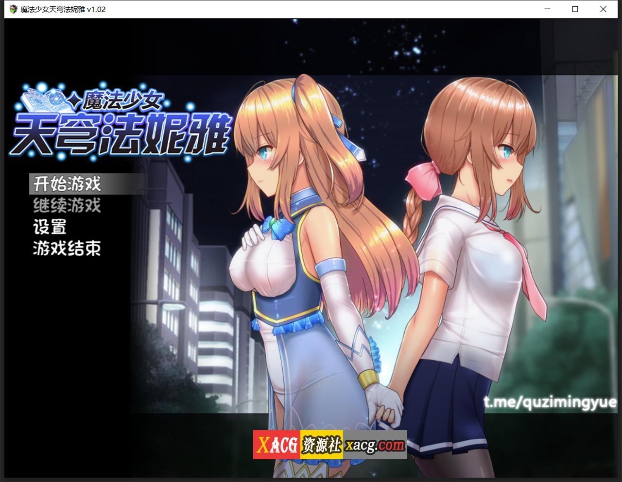 【超大型RPG/中文】魔法少女天穹法妮雅 Steam 官方中文版【2.2G/新作】 畅玩游戏 预览第1张