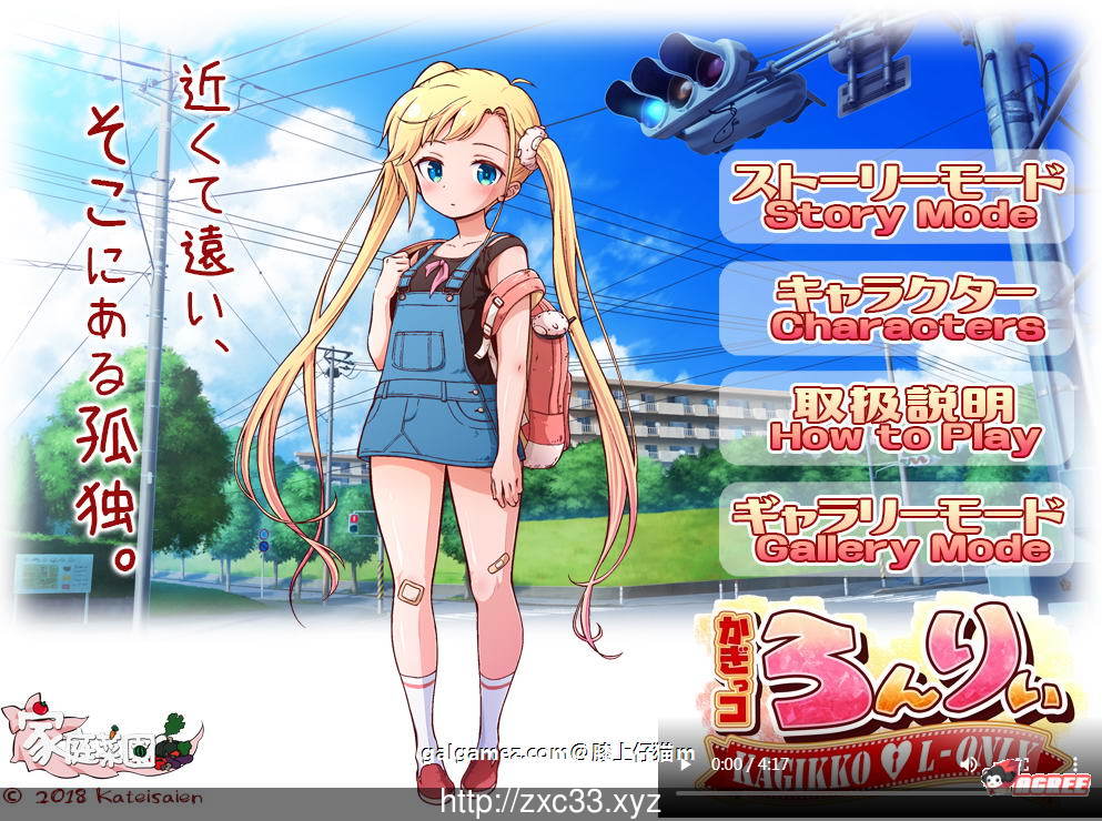 【SLG/全动态】金发萌妹子的伦理教育：かぎっコ ろんりぃ Ver1.0【2D手绘/全CV/2.9G】 畅玩游戏 预览第1张