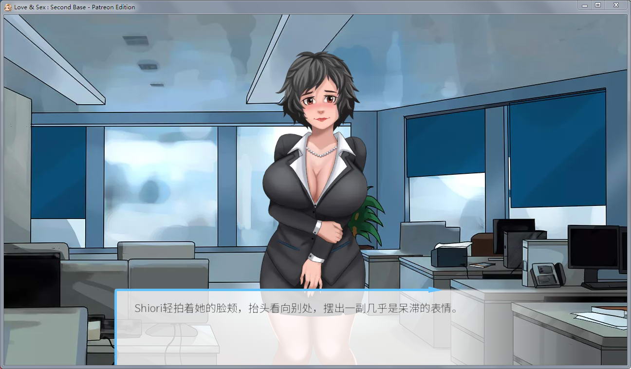 性感的爱 Ver19.81c 汉化作弊版+CG【PC+安卓/全CV】 畅玩游戏 预览第6张-XACG动漫资源社——中文ACG动漫游戏社区