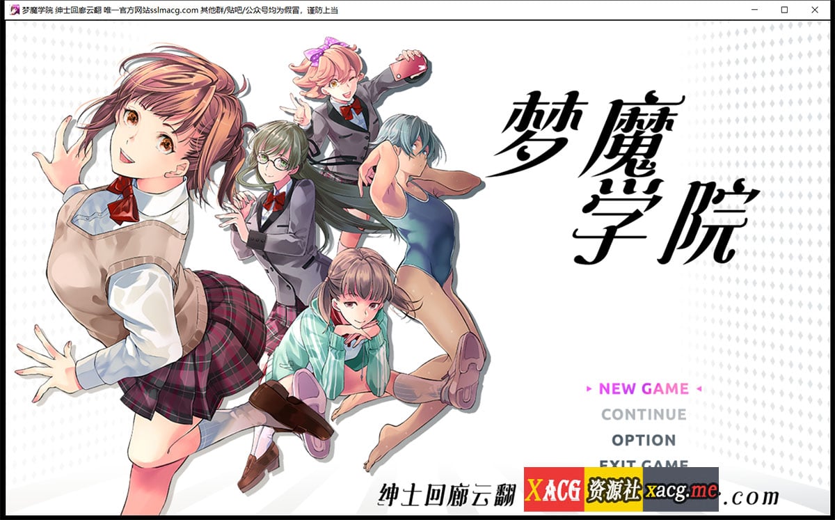 【超火爆RPG/汉化/全动态】梦魔学院 サキュバスアカデミ云汉化作弊版【3G/新作/全CV】 畅玩游戏 预览第1张