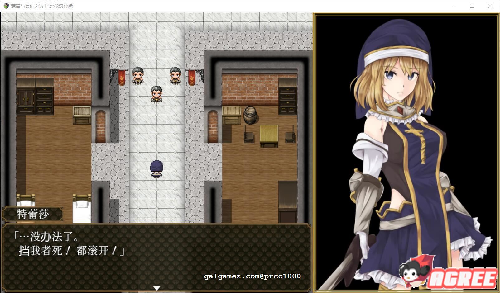 【精品RPG/中文/全动态CV】噬欲之书~谎言和复仇的抒情诗 V1.01h 官方中文版+全CG存档 【1G】 畅玩游戏 预览第10张