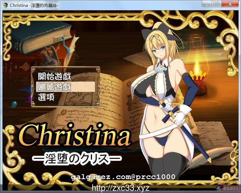 【RPG/汉化】Christina~银堕的克莉丝 个人完整汉化版/附存档【600M】【新汉化】 畅玩游戏 预览第1张