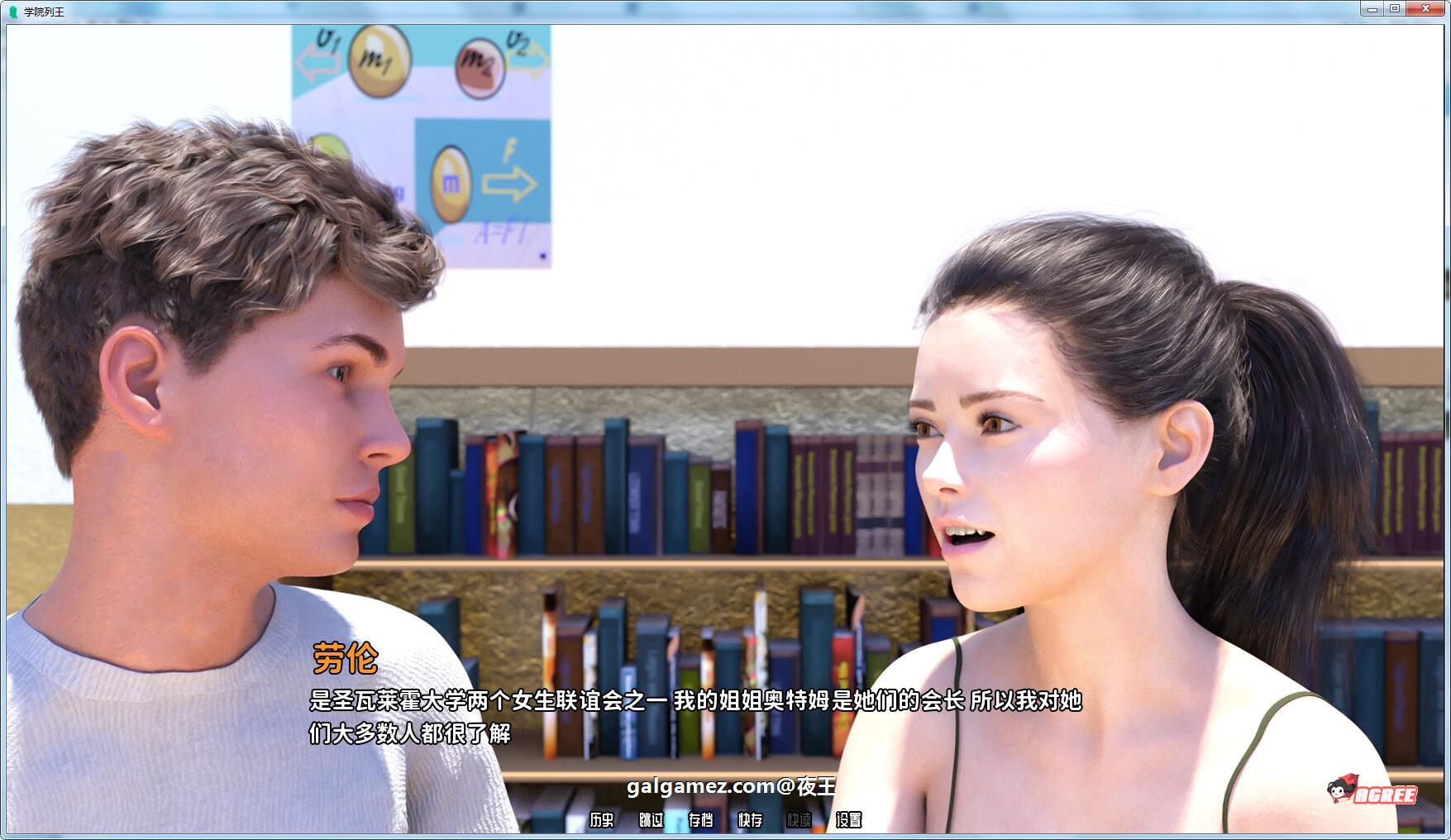 【校园后宫/英文/动态】学校列王 V0.12.1.1 官方英文版【8月大更新/PC+安卓/5G】 畅玩游戏 预览第14张