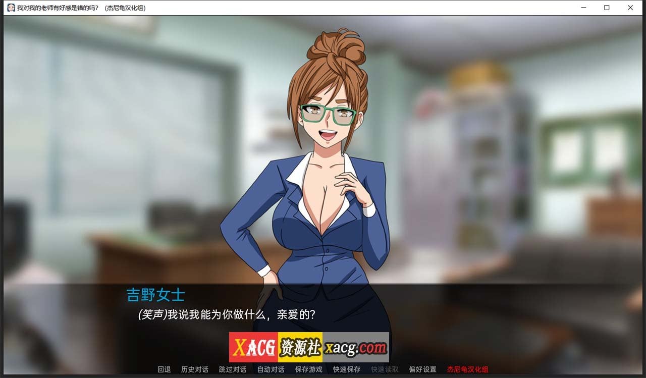 【欧美SLG/汉化/动态】我对我的老师有好感是错的吗？ V0.42 精翻汉化版【PC+安卓/1G】 畅玩游戏 预览第8张