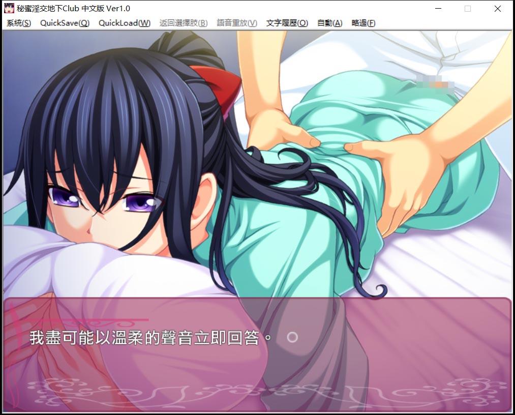 【ADV/中文】秘密地下俱乐部：沉迷于堕落的身体 官方中文版【1.7G/百度】 畅玩游戏 预览第7张