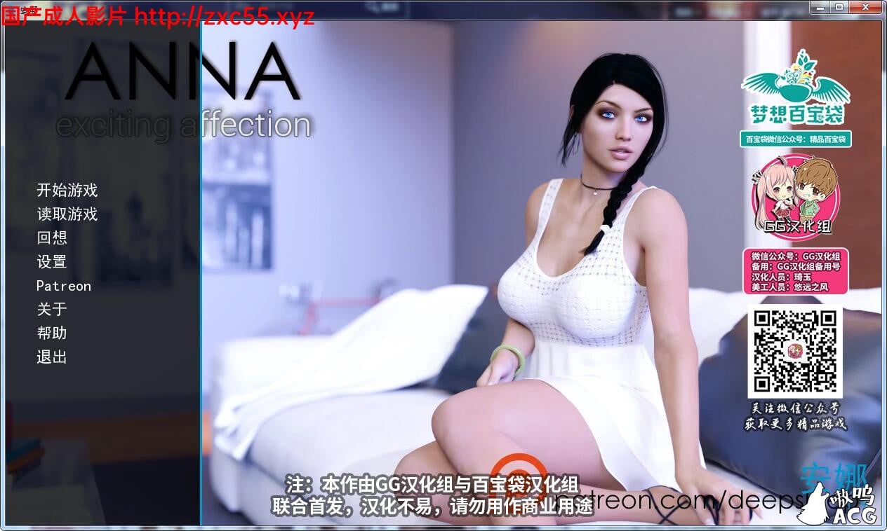 【RPG/汉化/动态CG】安娜~激情人生 V1.9 大帝国精翻汉化版【1.4G】【新汉化】 畅玩游戏 预览第1张