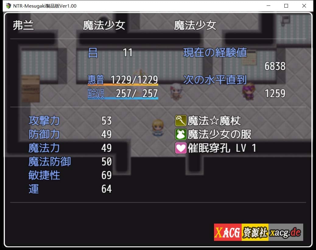 【日系RPG/汉化】NTR女郎魔法少女弗兰Ver1.0 汉化版【PC+安卓/1.6G】 畅玩游戏 预览第6张