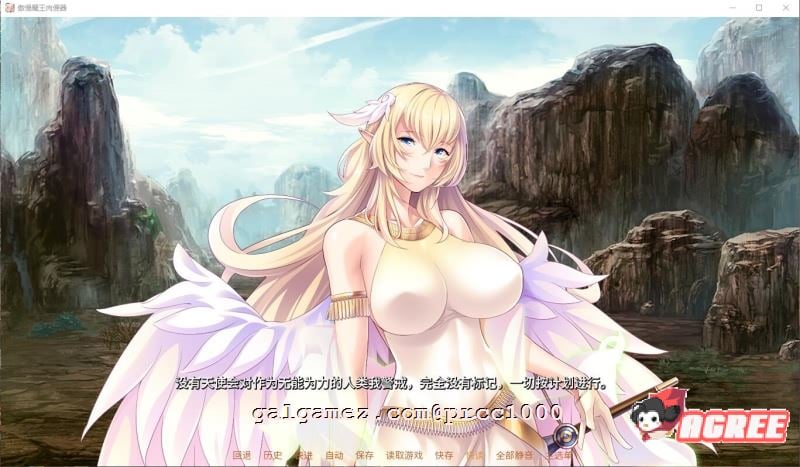 【拔作ADV/官方中文】[miel]傲慢巨汝魔王是RBQ STEAM官方中文版+全CG【1.9G/新汉化/全CV】 畅玩游戏 预览第4张