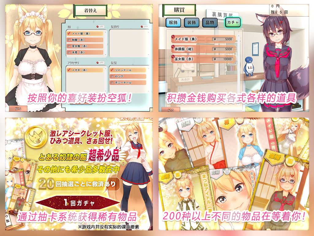 【互动SLG/官中/全动态】我与空狐的日常+～完美版 ～ DL官方中文版【3.7G】 畅玩游戏 预览第7张