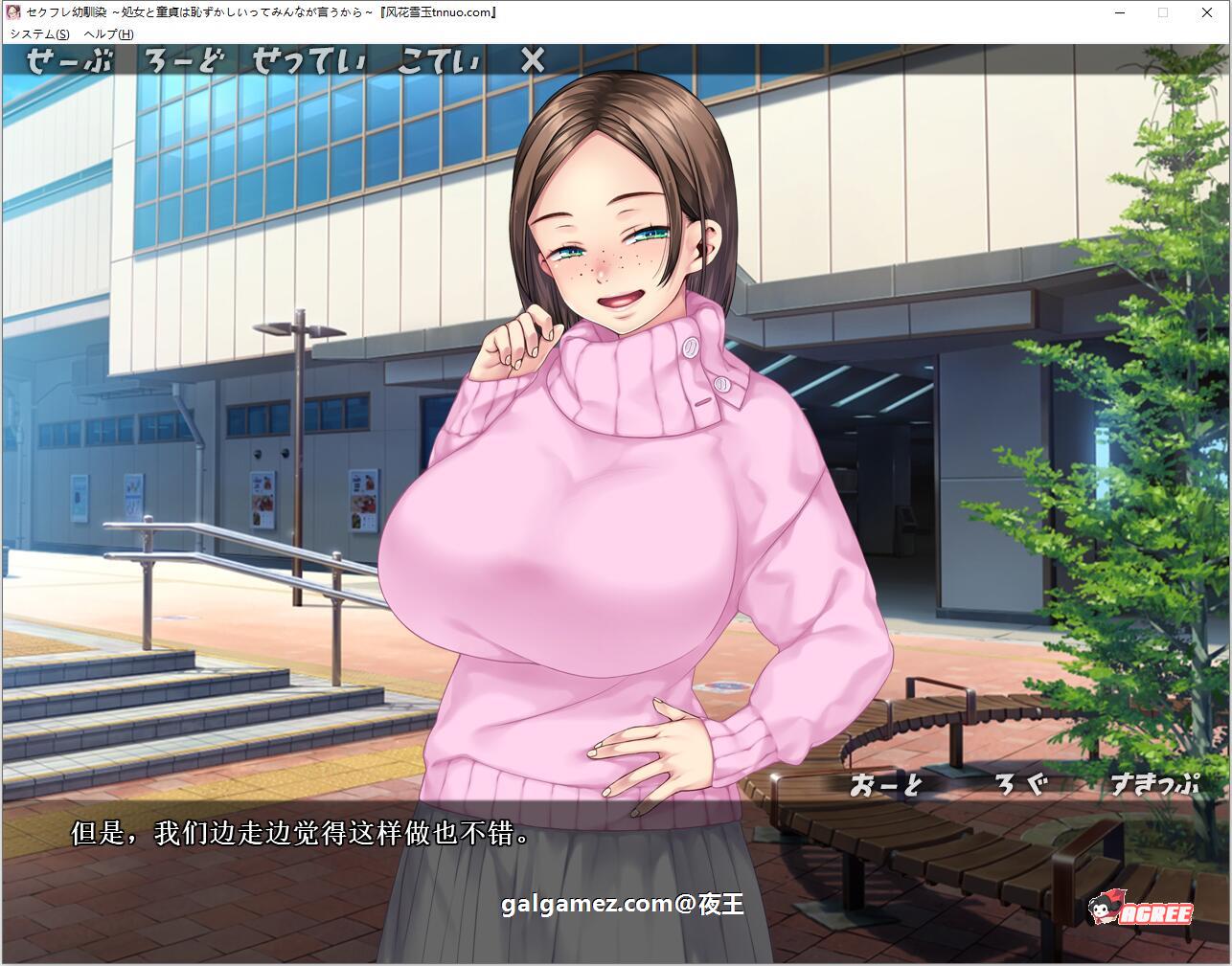 【ADV拔作/汉化/CV】青梅竹马的爱：难以启齿的告白 云汉化版【PC+安卓/新汉化/2G】 畅玩游戏 预览第8张