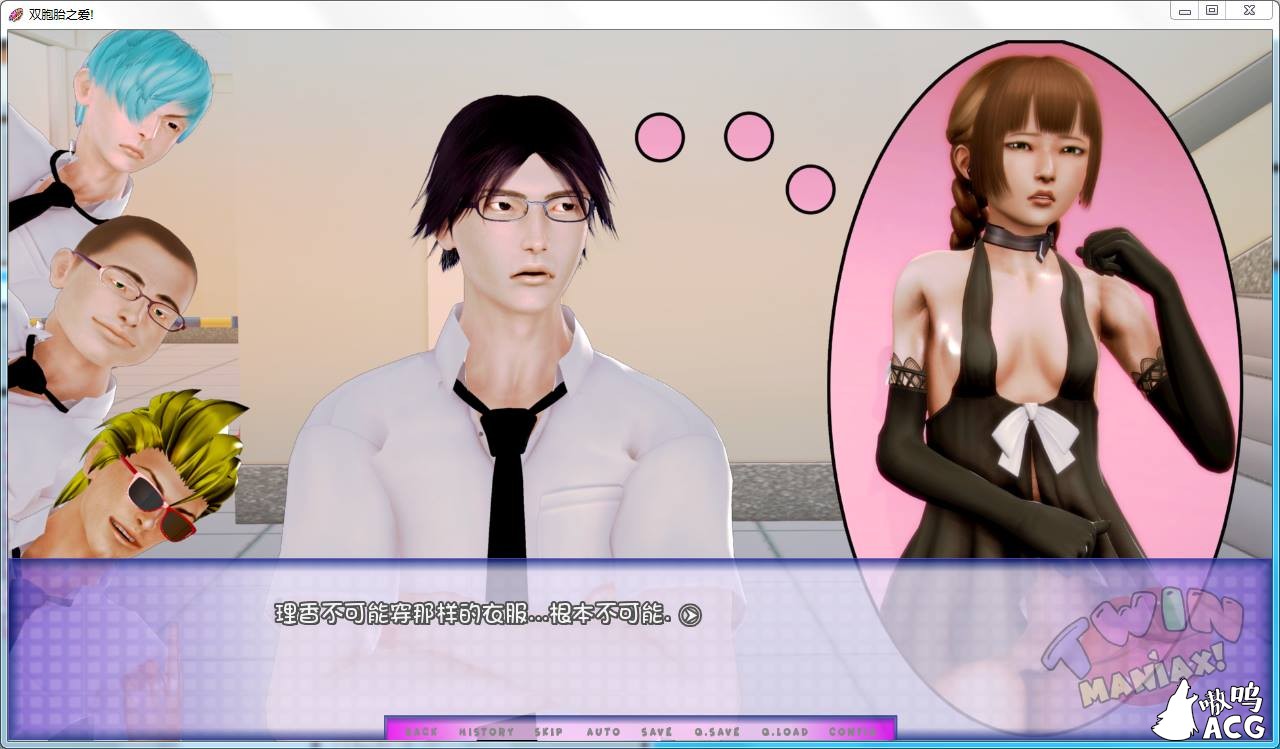 【欧美SLG/汉化/后宫】双胞胎之爱 V0.2 汉化版【PC+安卓/3.2G】 畅玩游戏 预览第9张-XACG动漫资源社——中文ACG动漫游戏社区 【欧美SLG/汉化/后宫】双胞胎之爱 V0.2 汉化版【PC+安卓/3.2G】 畅玩游戏 预览第9张