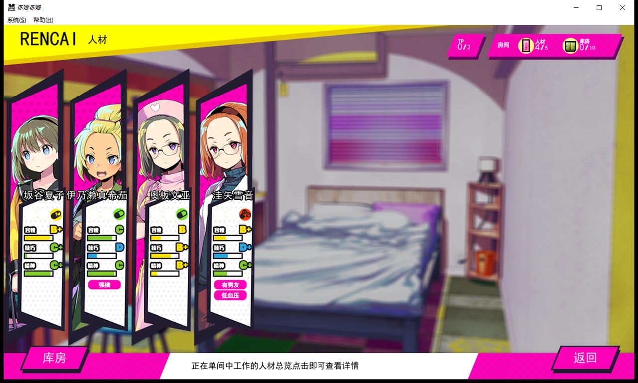 【年度爆款SLG/官方中文】多娜多娜 一起干坏事吧 V1.11 完美官方中文版+存档+攻略+作弊工具+步兵补丁【7G/更新/全CV】 畅玩游戏 预览第18张-XACG动漫资源社——中文ACG动漫游戏社区 【年度爆款SLG/官方中文】多娜多娜 一起干坏事吧 V1.11 完美官方中文版+存档+攻略+作弊工具+步兵补丁【7G/更新/全CV】 畅玩游戏 预览第18张