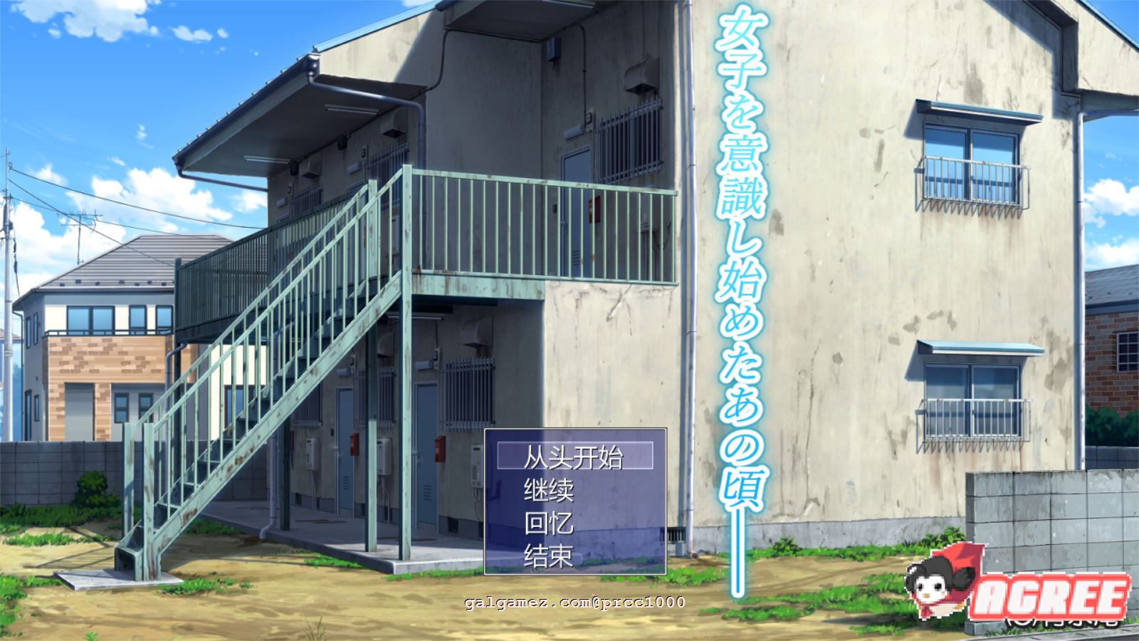 【超爆款RPG/汉化/青水庵】少年和痴女姐姐们的幸福公寓同居性活 云汉化版【新汉化/2G】 动漫动画 预览第1张