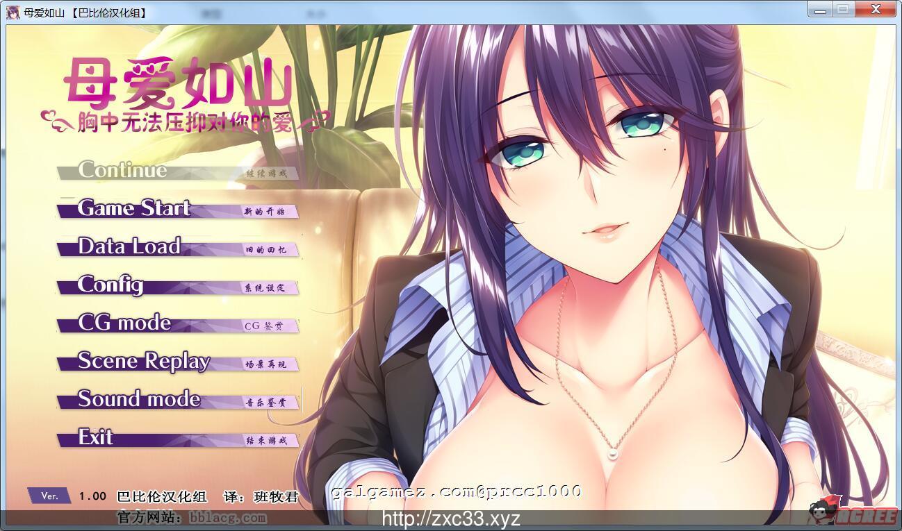 【ADV/汉化】~胸中无法压抑对你的爱 完整汉化版【1.3G】【新汉化/全CV】 畅玩游戏 预览第1张