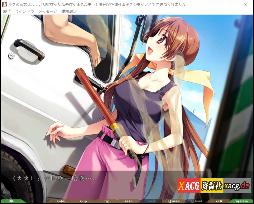 【ADV/汉化/动态/CV】我的女友是蓝领/民工女友 中文版 + 存档【1.8G】 畅玩游戏 预览第12张