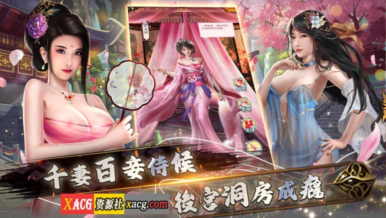 【国风手游/安卓】龍吟艷史【安卓】 手游专区 预览第3张