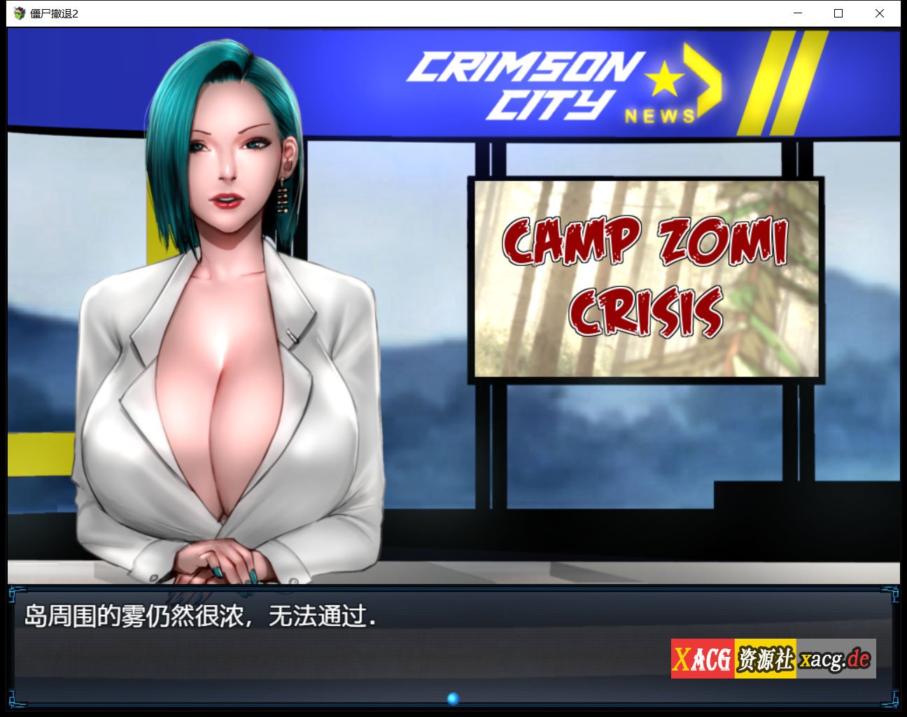 【神作RPG/汉化/动态】僵尸生活2：进退维艰 V0.5.1 精翻汉化版【PC+安卓/新作/1G】 畅玩游戏 预览第2张