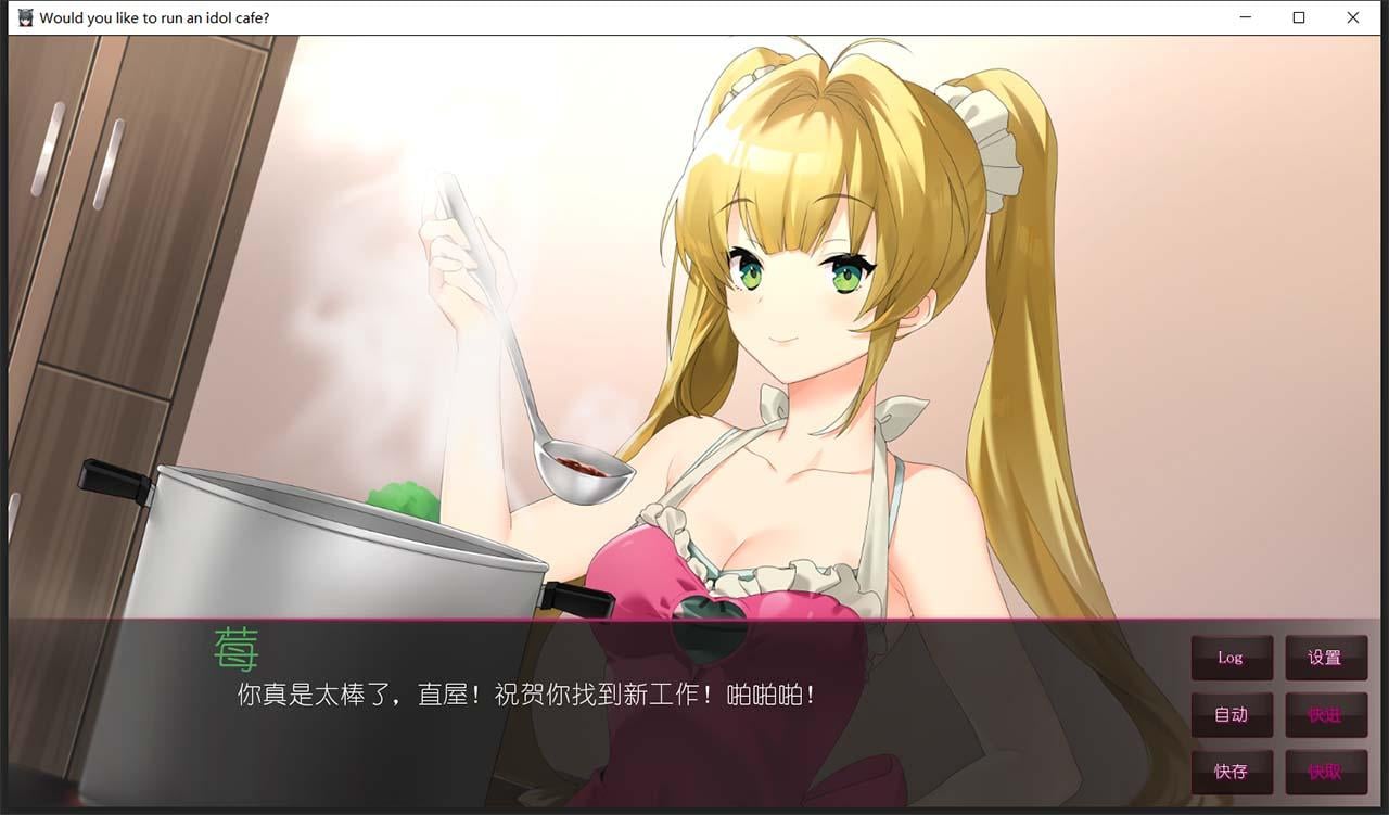 【日系ADV/中文】你想开个偶像咖啡馆吗? STEAM官方中文步兵版★后宫【新作/820M】 畅玩游戏 预览第5张-XACG动漫资源社——中文ACG动漫游戏社区 【日系ADV/中文】你想开个偶像咖啡馆吗? STEAM官方中文步兵版★后宫【新作/820M】 畅玩游戏 预览第5张