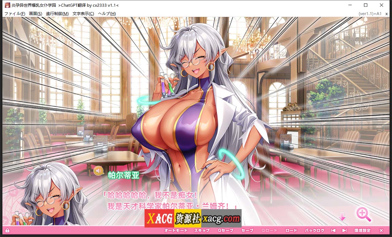 【炎孕AVG/GPT汉化/动态】吹弹!丰盈!波涛汹涌!异世界女仆学园!+DLC V1.1【10G/新作/新汉化】 畅玩游戏 预览第14张-XACG动漫资源社——中文ACG动漫游戏社区 【炎孕AVG/GPT汉化/动态】吹弹!丰盈!波涛汹涌!异世界女仆学园!+DLC V1.1【10G/新作/新汉化】 畅玩游戏 预览第14张
