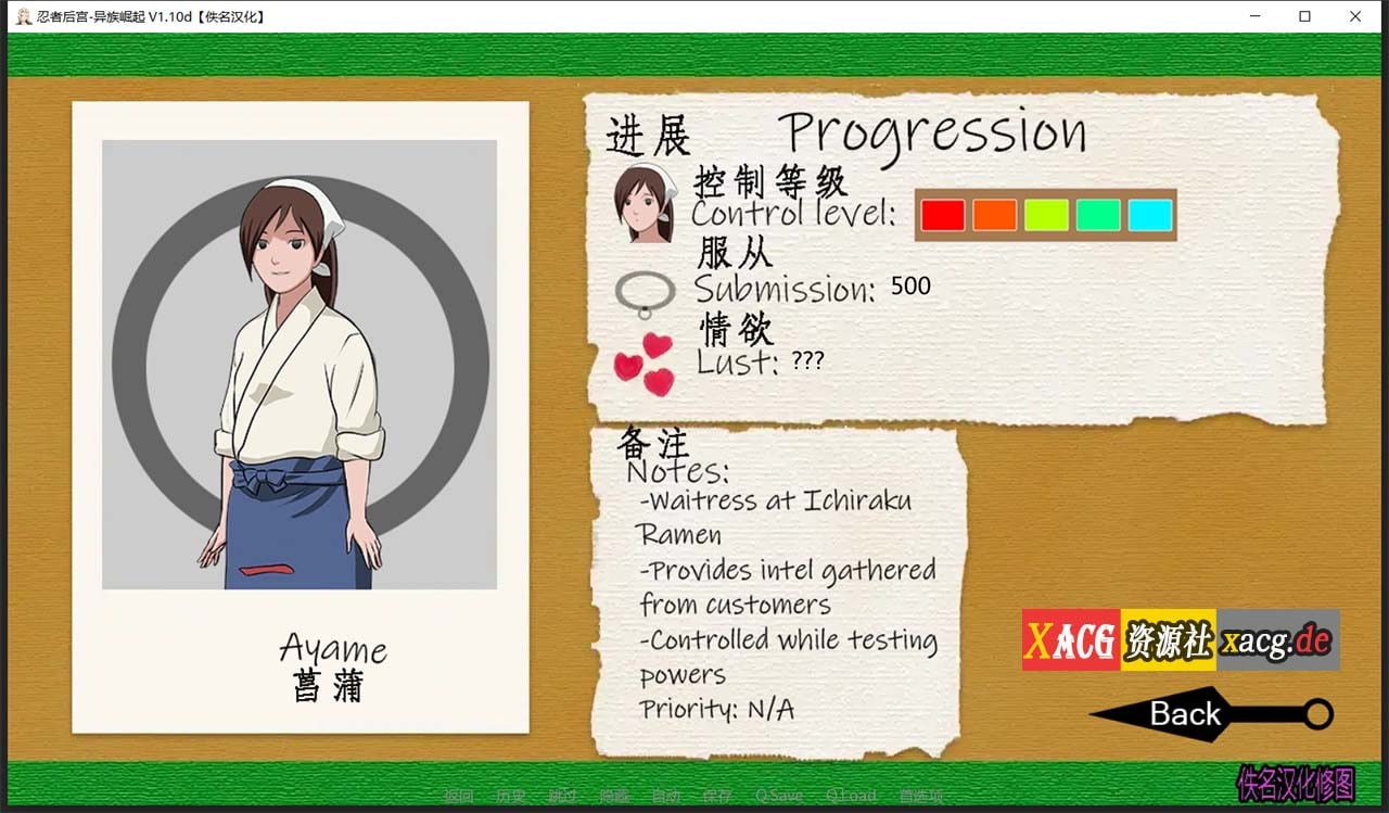 【欧美SLG/汉化/动态】火影同人：忍者后宫-异族崛起 第2章 V1.16c 汉化版【PC+安卓/2G/更新】 畅玩游戏 预览第12张